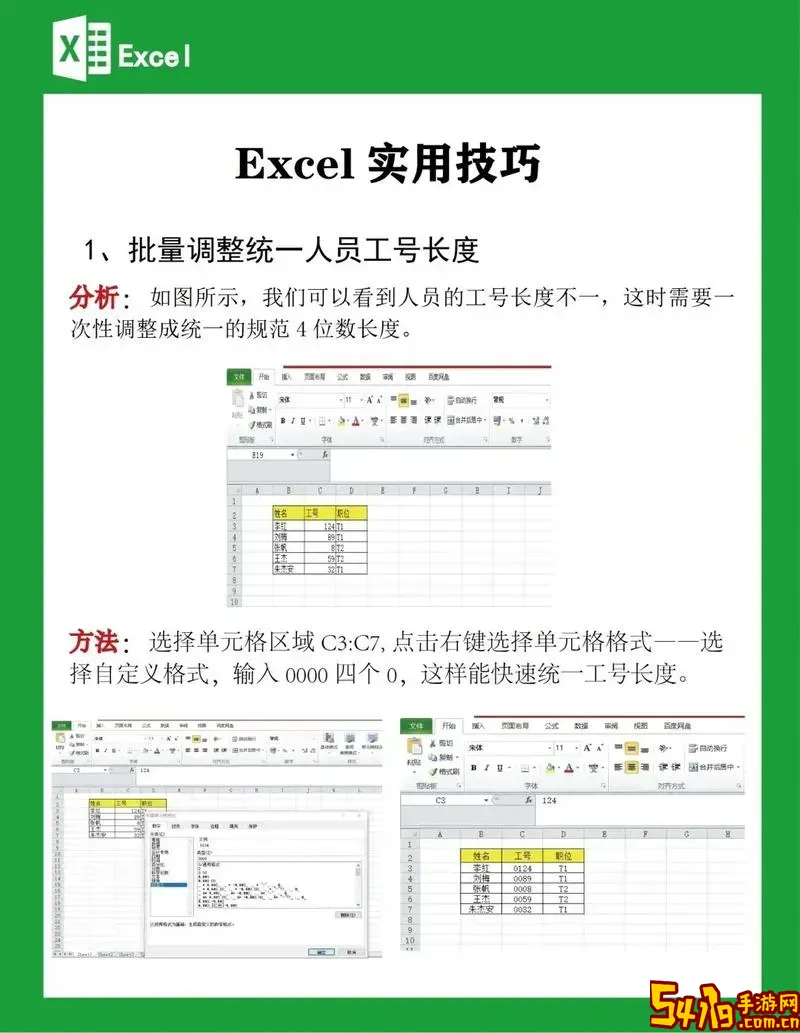 制作Excel表格的详细步骤与实用技巧方法解析图1