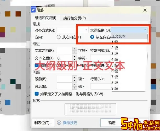 文档怎么取消目录自动生成图2