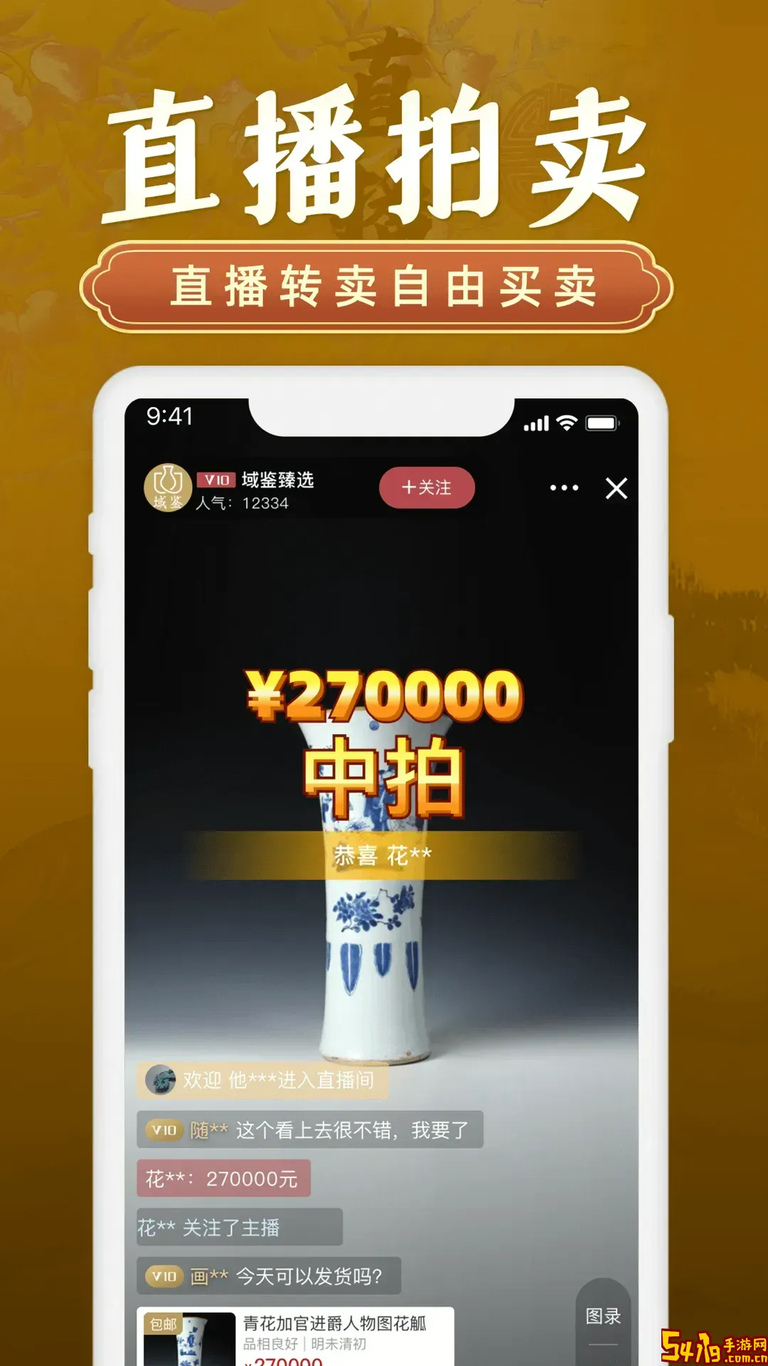 域鉴2025最新版