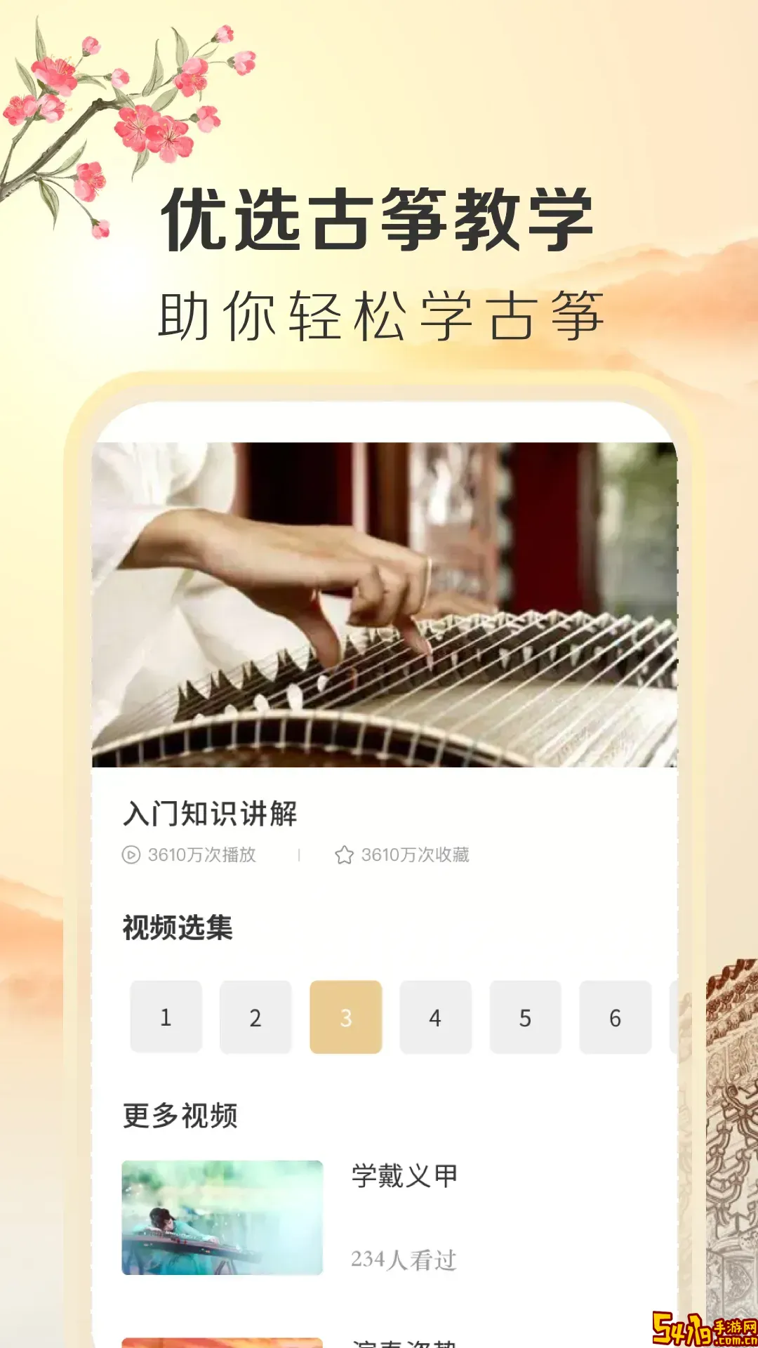 iGuzheng古筝专业版下载正版