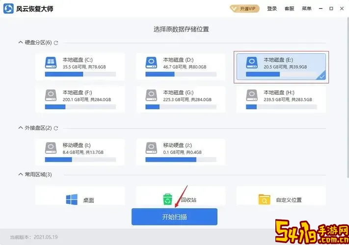 万兴恢复专家免费版下载及全免费功能解析图3