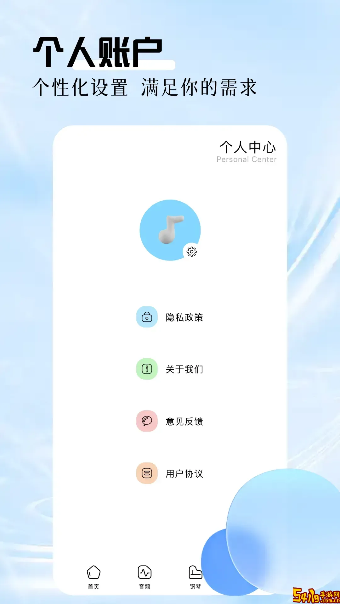 速悦安卓免费下载