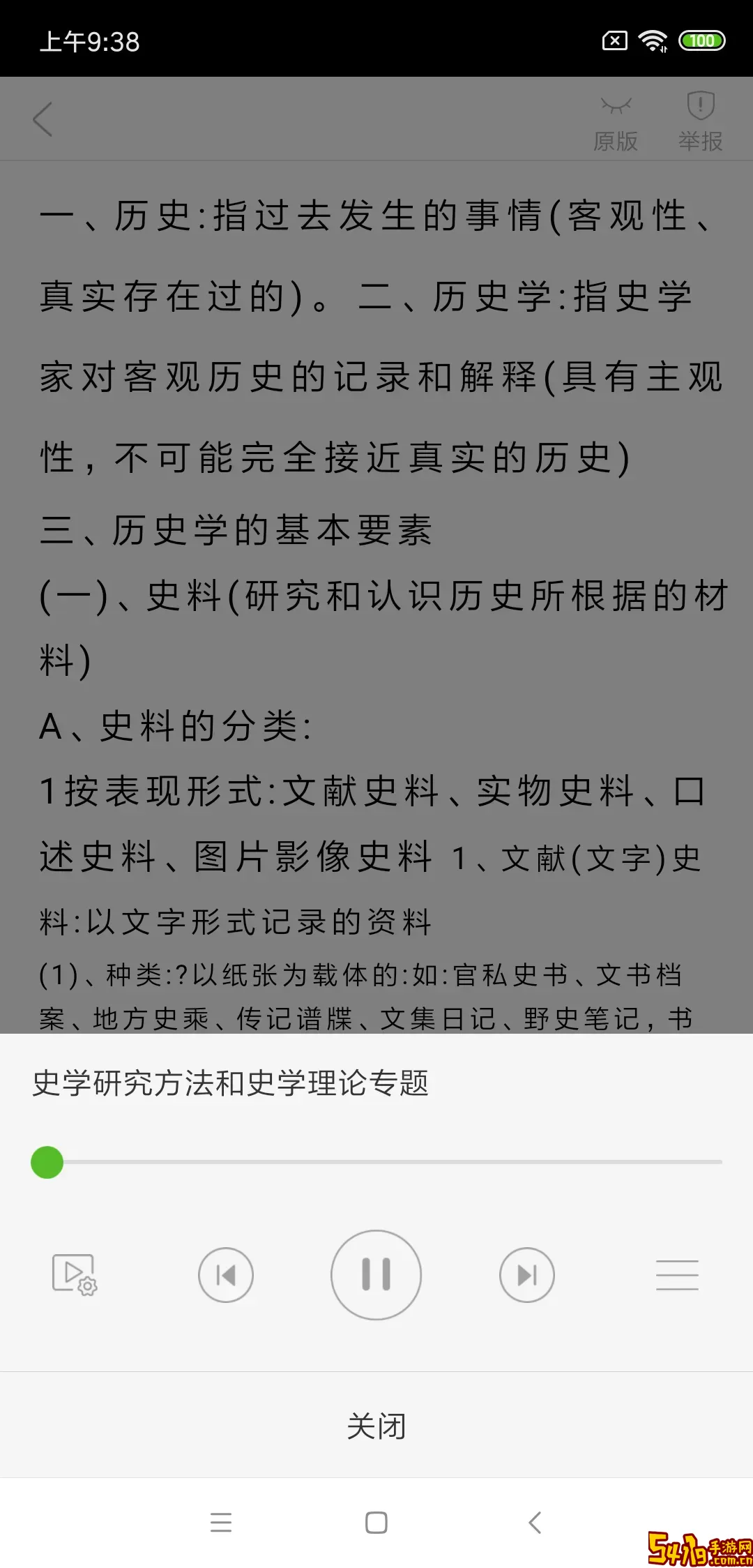 豆丁书房app下载