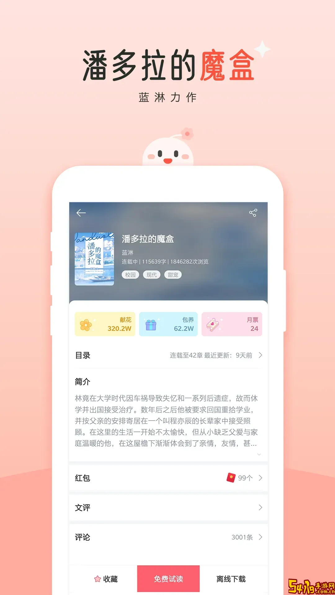 豆花阅读下载最新版本