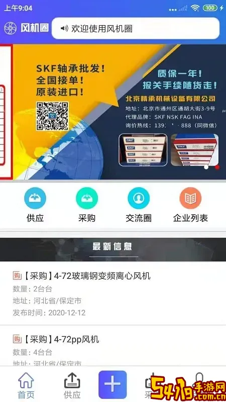 风机圈免费下载