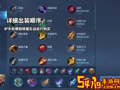 狂铁的出装和打法图1