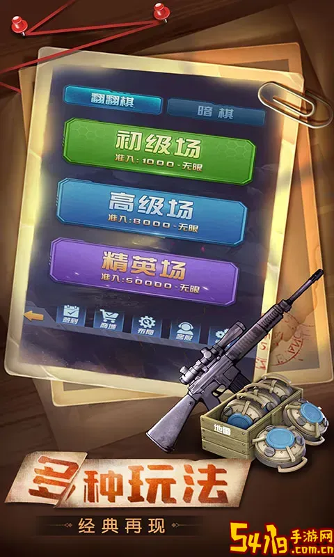 天天爱军棋官网手机版