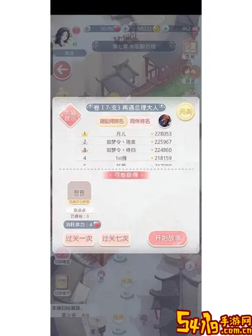 奇迹暖暖攻略大全平替图2