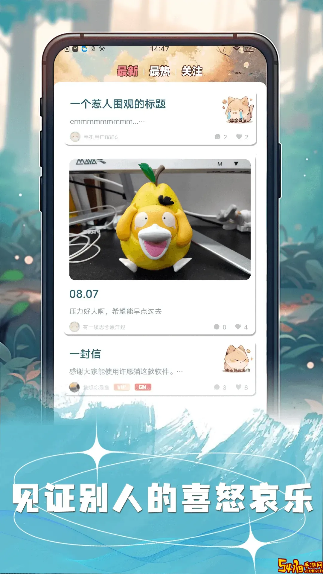 许愿猫官网版下载