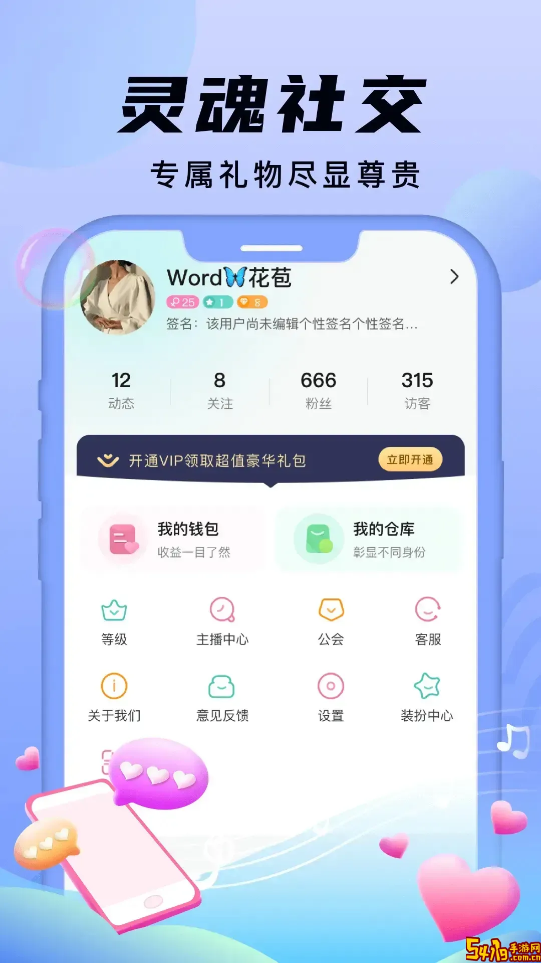 安陌直播最新版