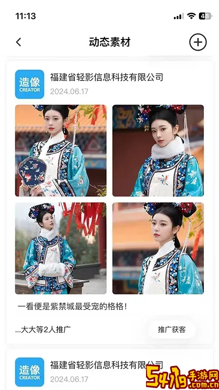 沧海时代官方版下载