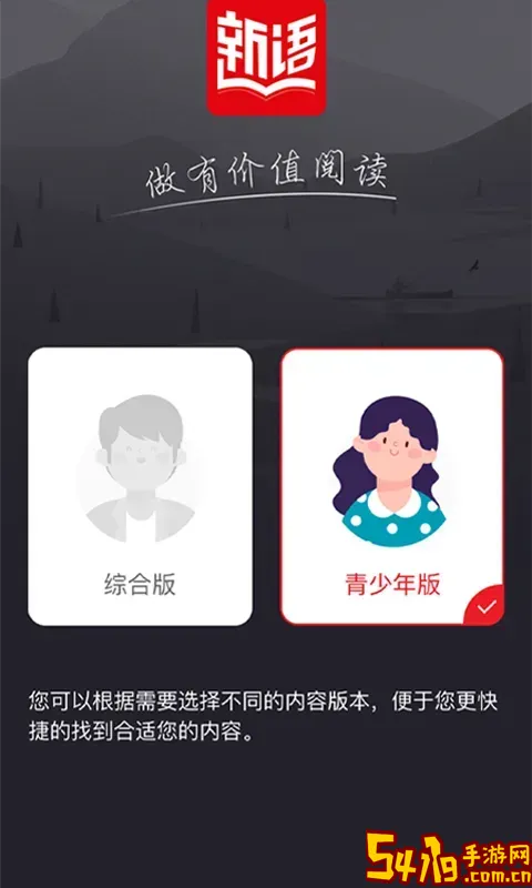 新语听书正版下载
