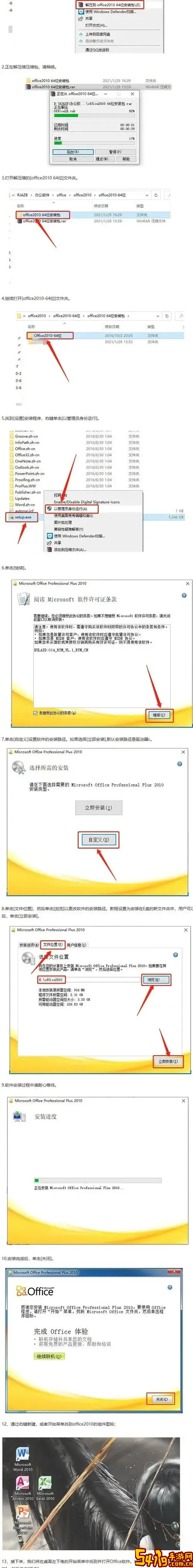 有没有office2010安装包图1