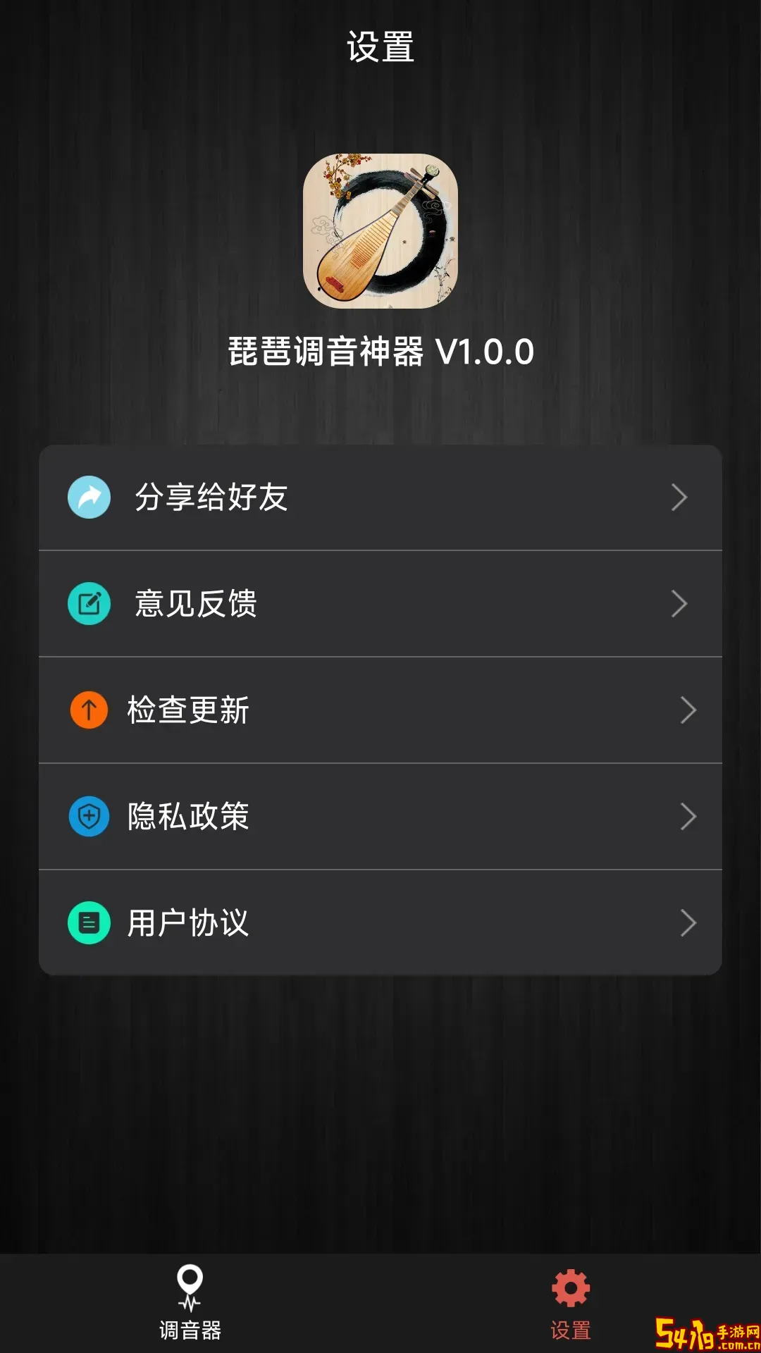 琵琶调音神器软件下载