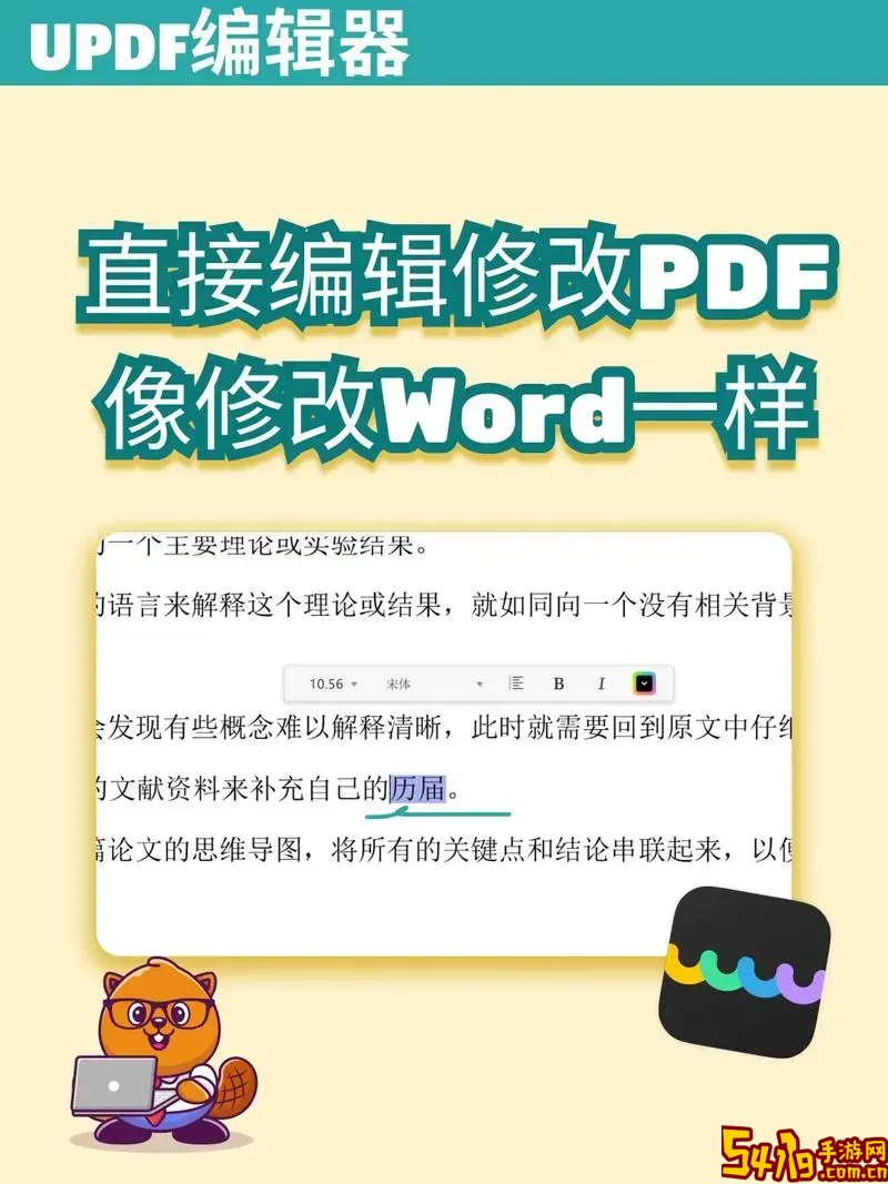 Adobe如何编辑PDF文件内容？详细修改方法指南图1