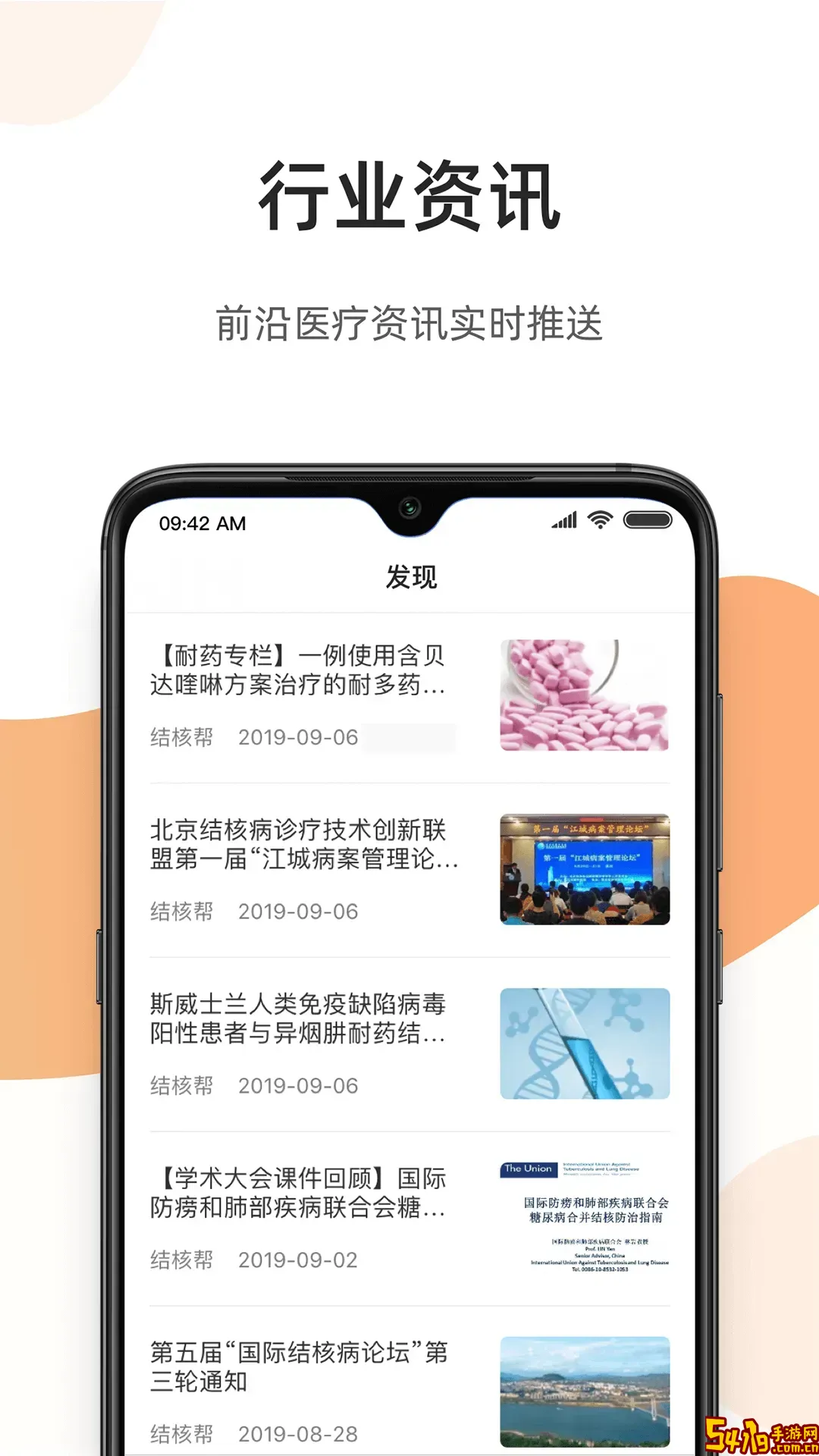百医通医生版安卓版