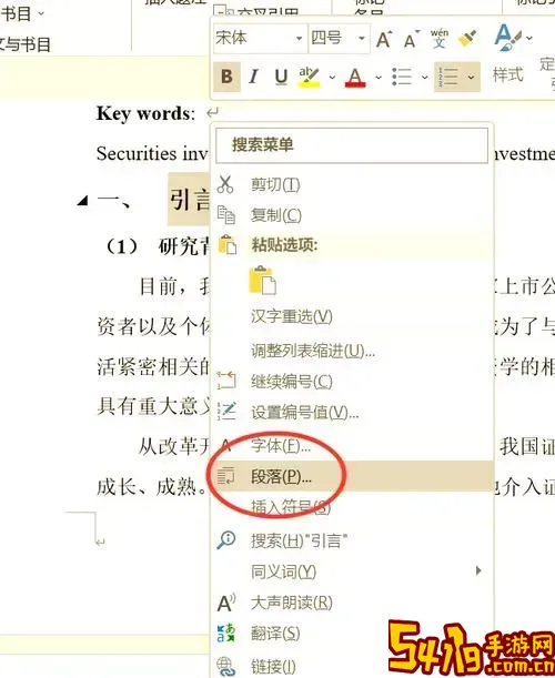 文档怎么取消目录自动生成图1