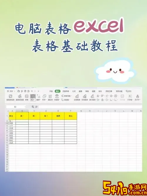 如何制作电子表格视频教程_电子表格的制作方法视频教程图1