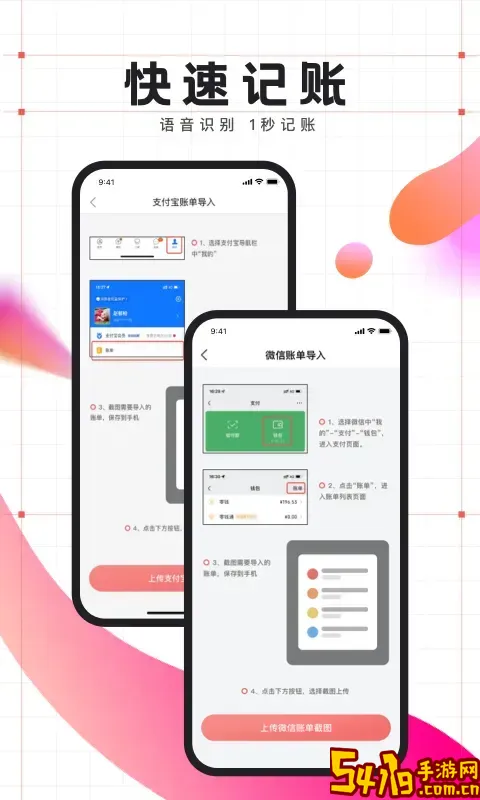 有鱼记账安卓免费下载