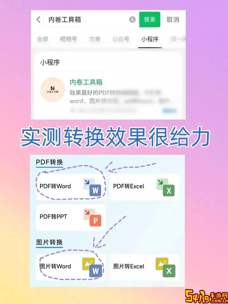 word转换成pdf不全_word转化为pdf不在一页图1