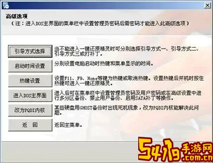 windows7一键还原怎么用图1