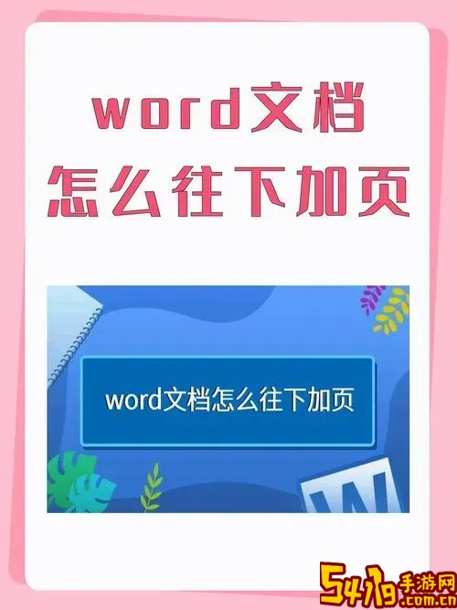 免费word文档怎么下载_怎么下免费的word图2