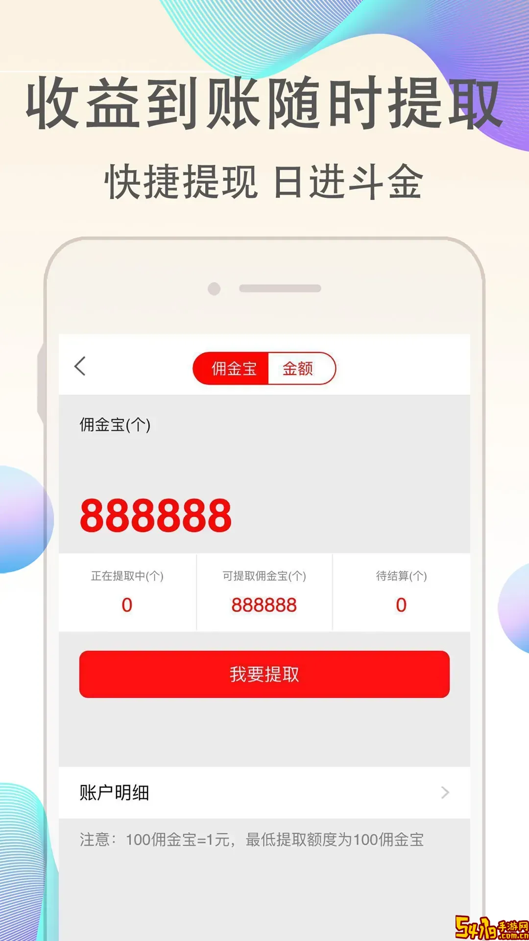 优返联盟下载正版
