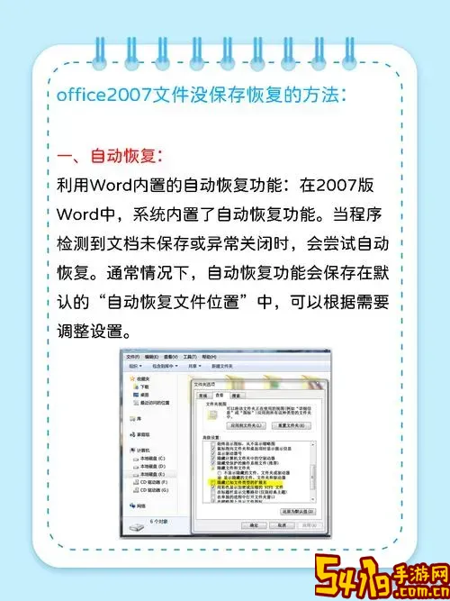 office文件怎么修复_office文件修复软件图1