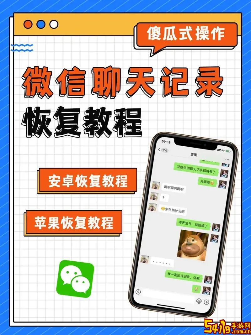 聊天记录恢复免费版app_聊天记录恢复免费版安卓图3