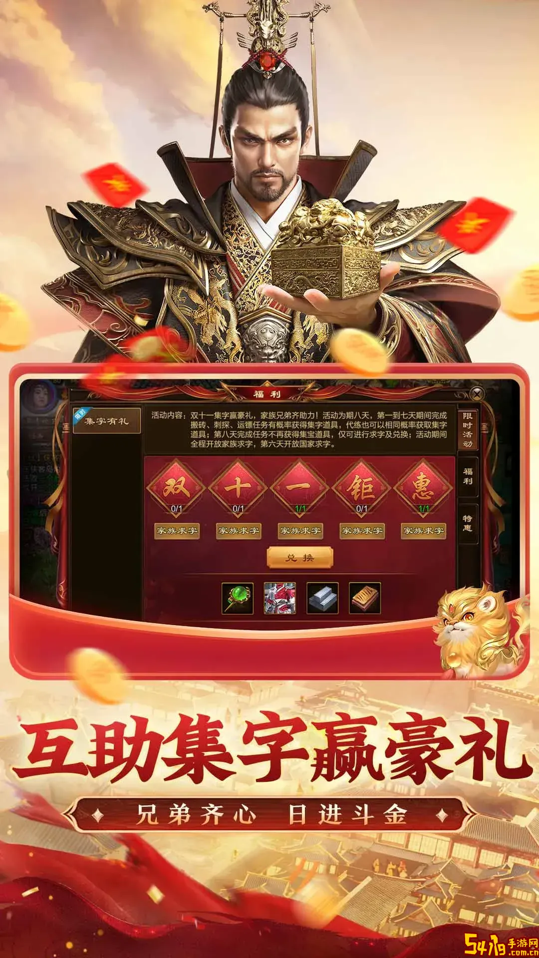 原始征途手机游戏