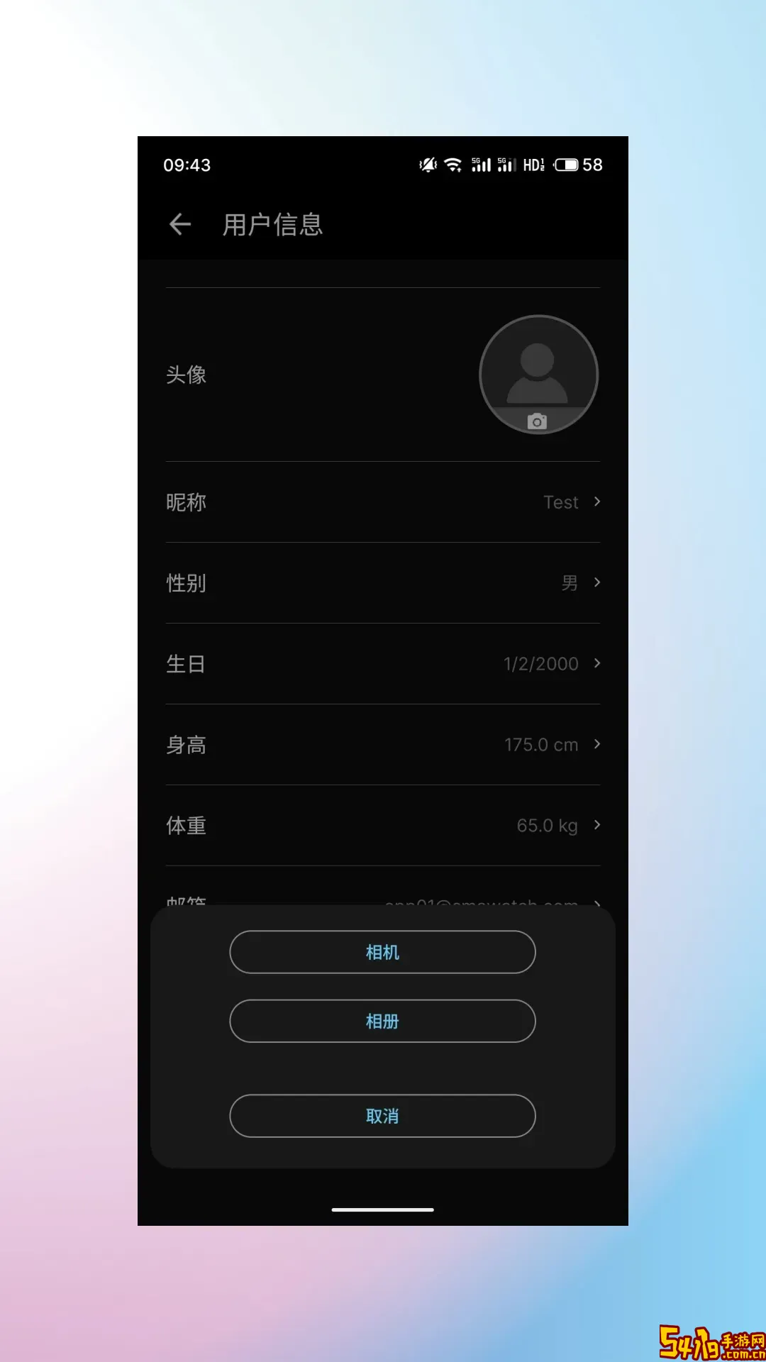 睿柔智能免费版下载