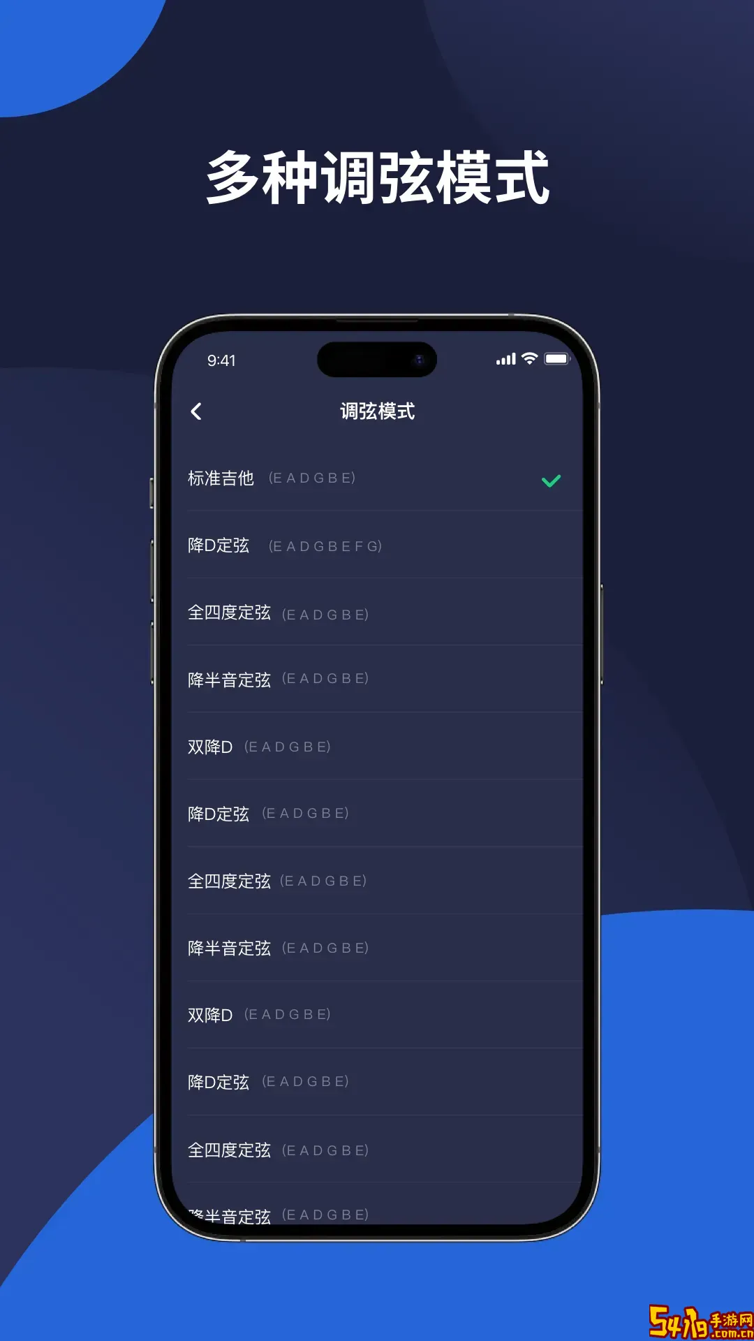 MOSEN调音器免费下载