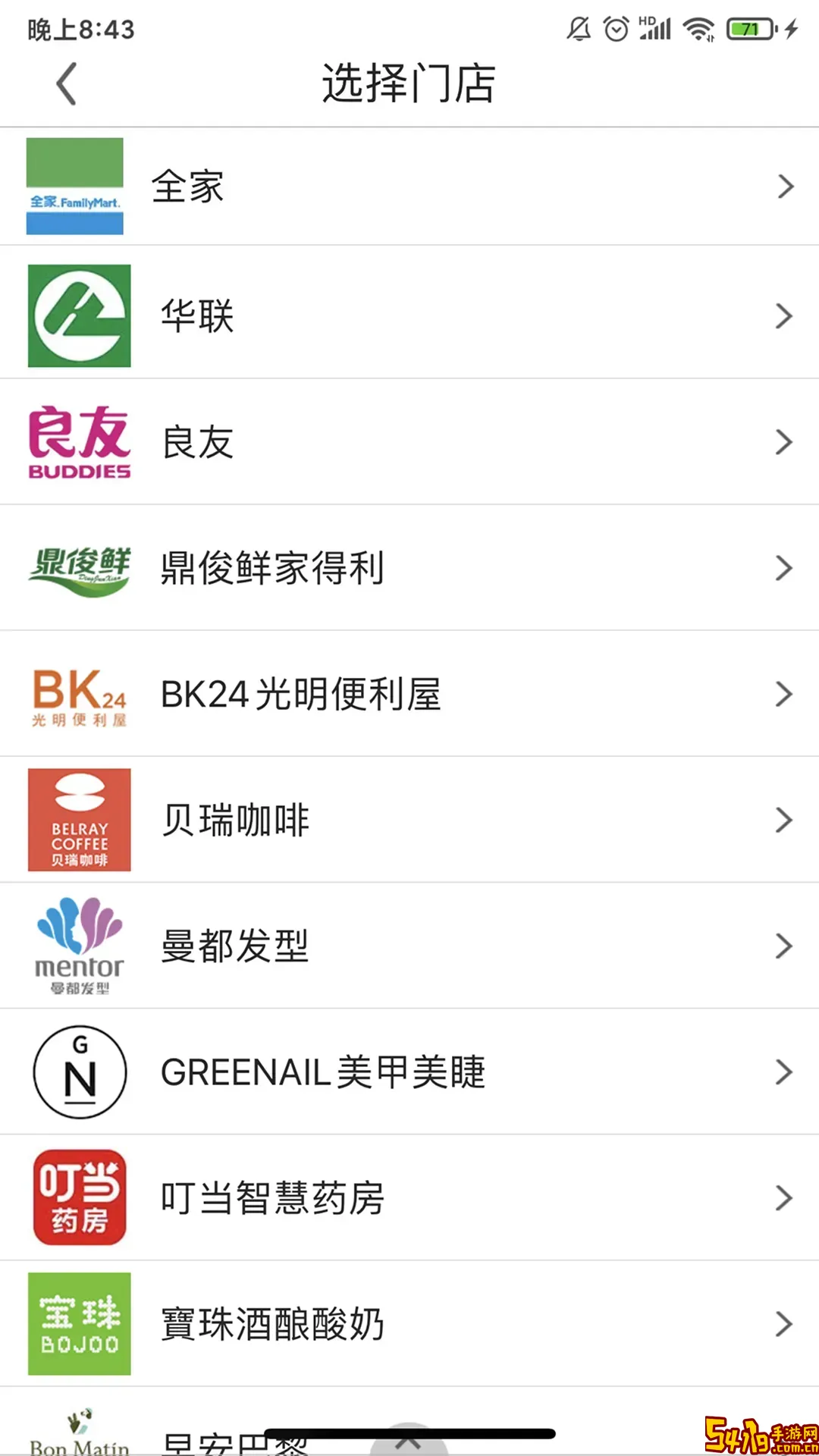 南网在线手机版
