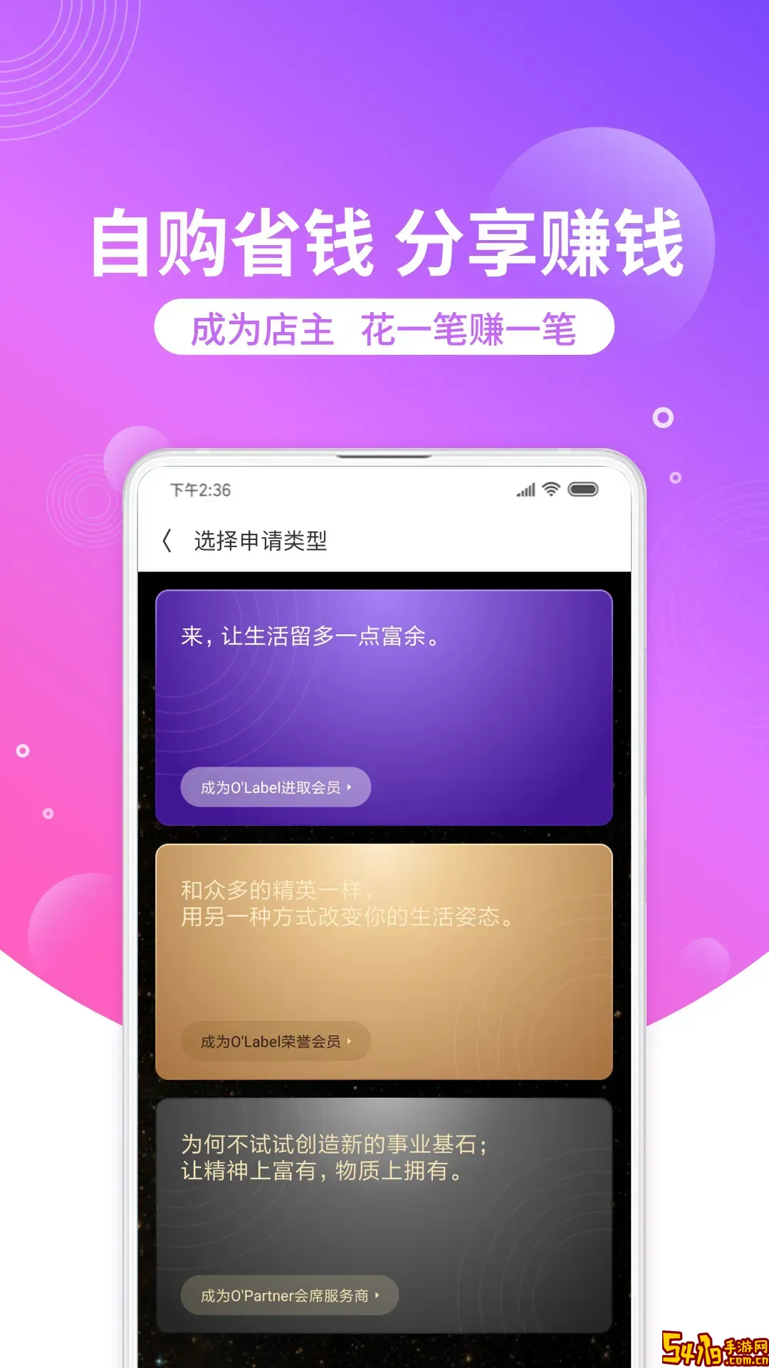 洋葱OMALL安卓下载