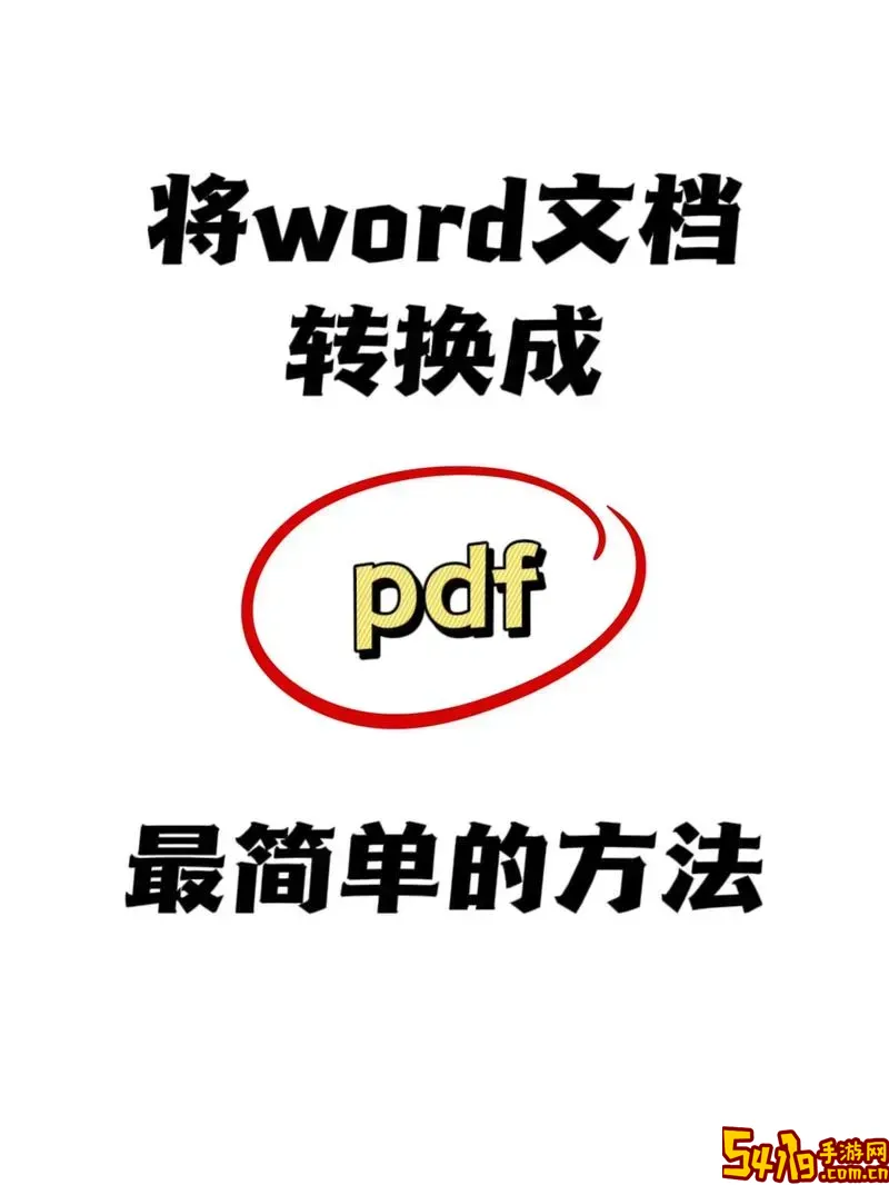 word转换成pdf不全_word转化为pdf不在一页图2