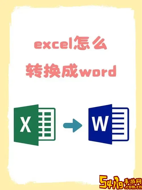 ofd文件怎么转换成Word和Excel格式教程_免费实用方法解析图2