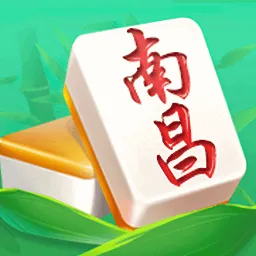 白金岛南昌麻将免费下载