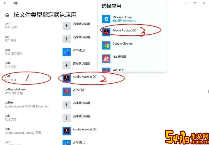 电脑PDF默认打开方式怎么修改？详细步骤教程解析图2