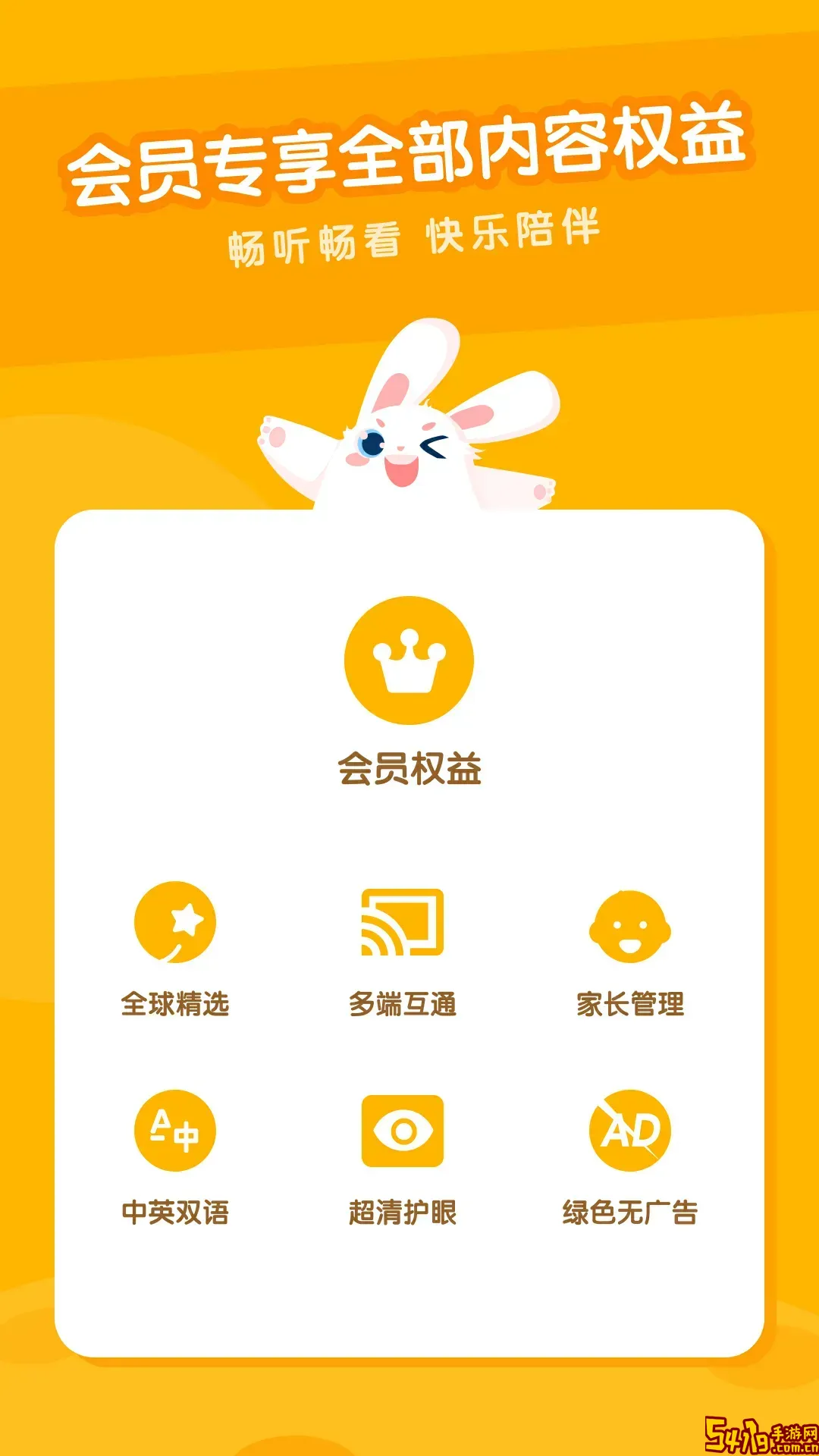 米兔儿童最新版本