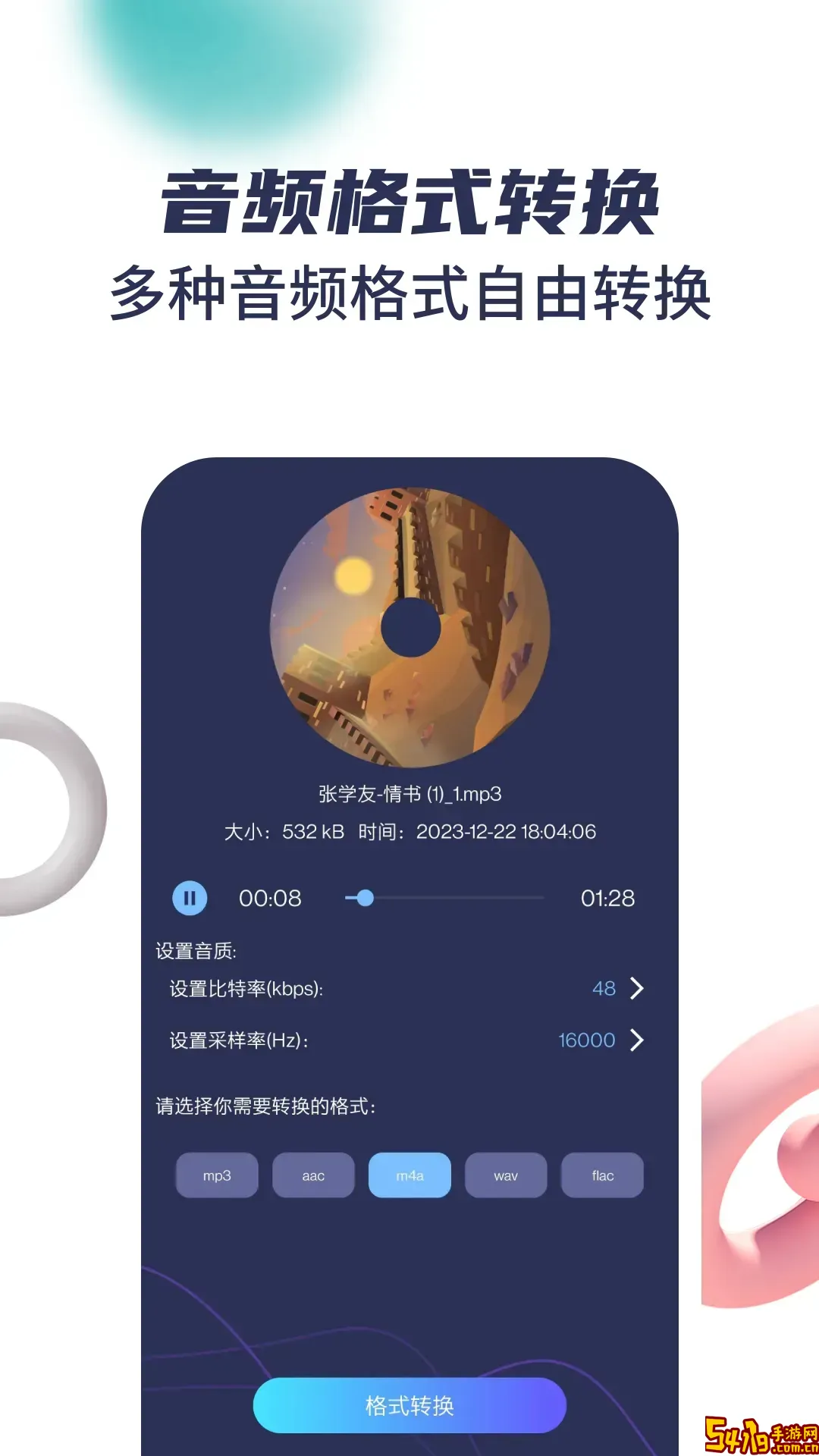 空痕音乐剪辑下载官方版