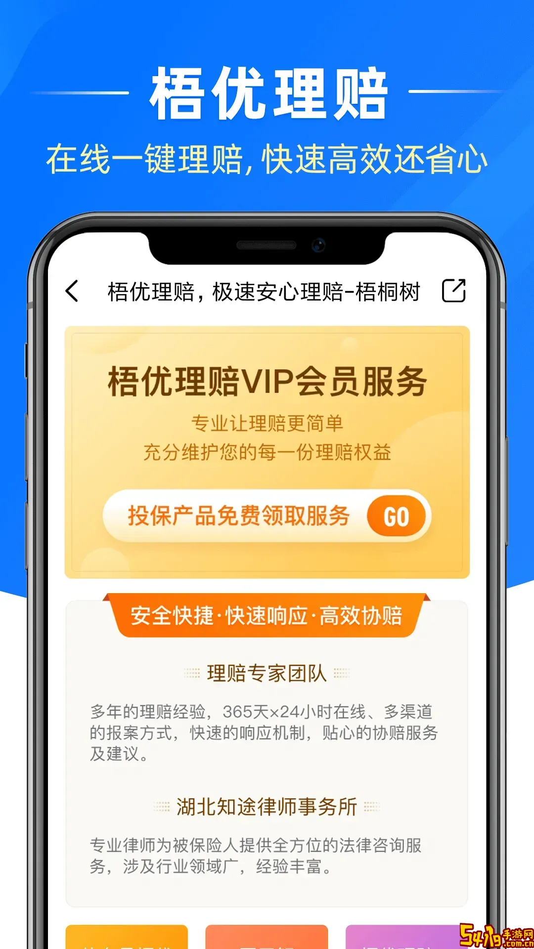 梧桐树最新版