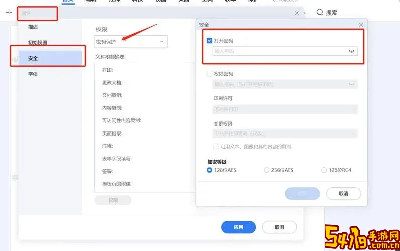 电脑PDF默认打开方式怎么修改？详细步骤教程解析图1