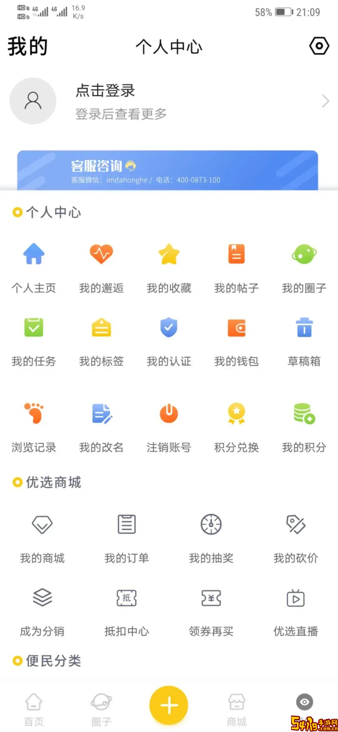 大红河下载官方版