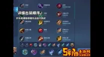 狂铁的出装和打法