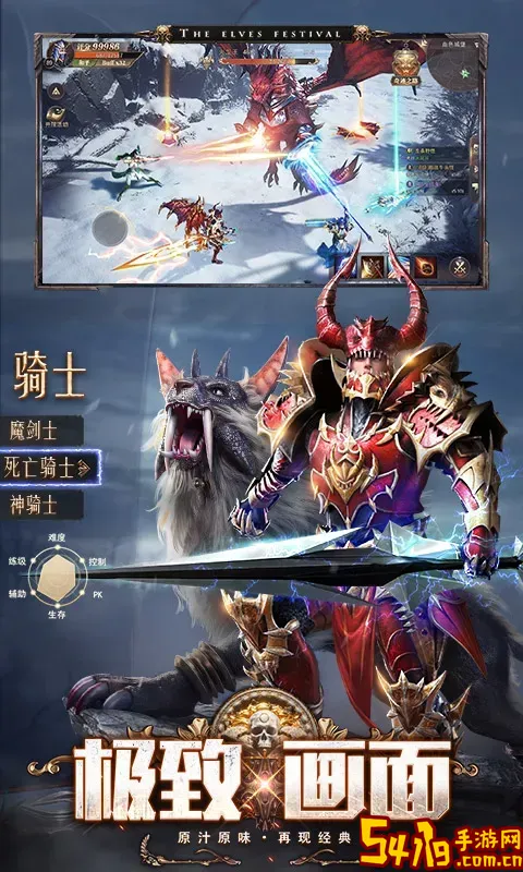精灵盛典：黎明下载安卓版
