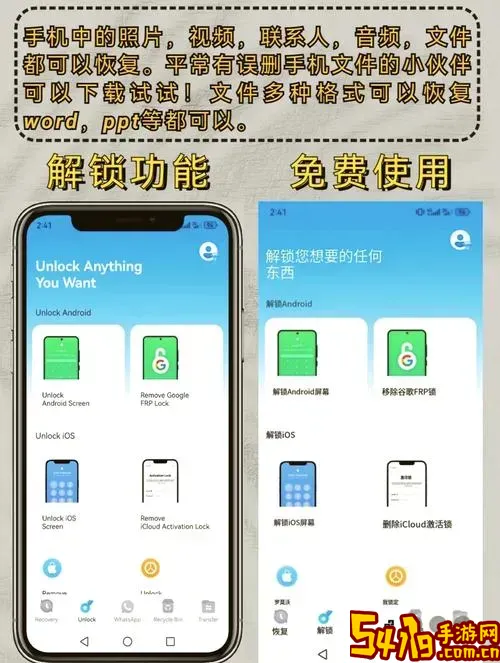 2024年最好用的SD卡数据恢复手机软件推荐图2