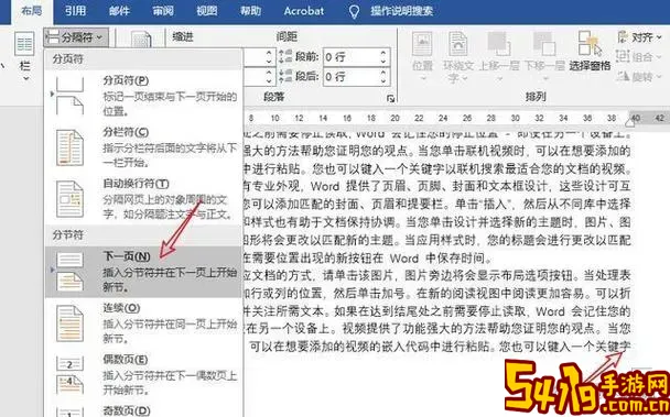 第一二页不显示页码怎么设置方法详解图3