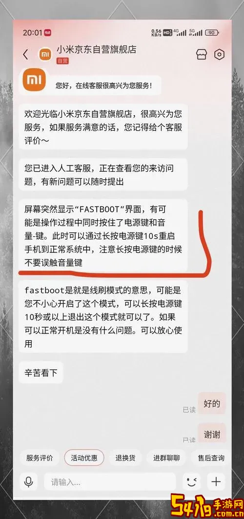 红米2a进入fastboot模式怎么退出详细教程图1
