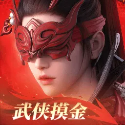 永劫无间安卓最新版