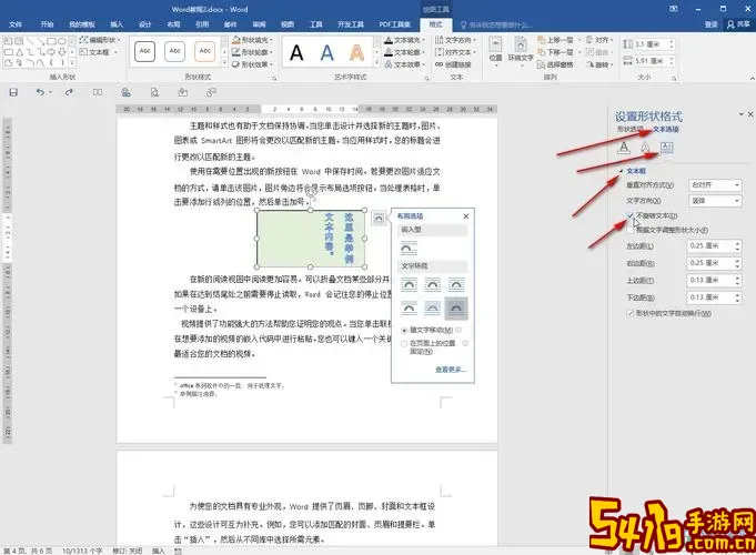 Word文档中图片无法旋转的解决方法详解图3